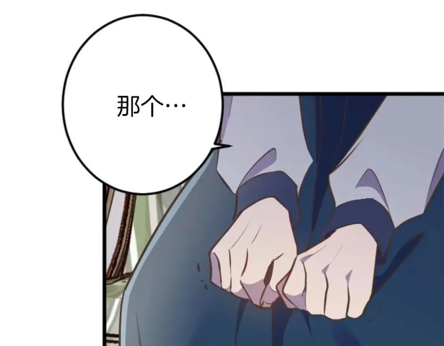 第60话 “留下”的线索 第83页