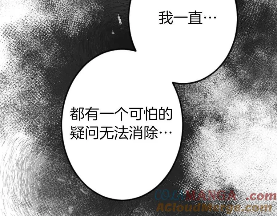 第60话 “留下”的线索 第85页
