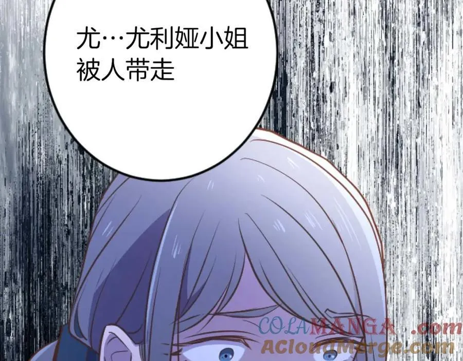 第60话 “留下”的线索 第89页