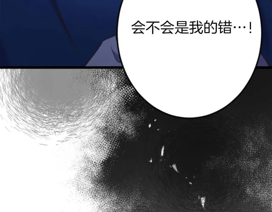 第60话 “留下”的线索 第91页