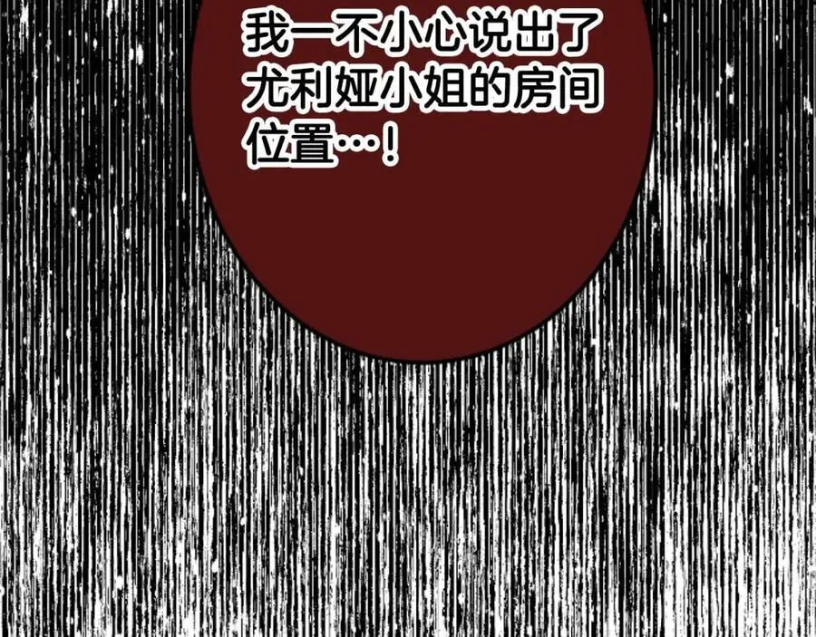 第60话 “留下”的线索 第98页