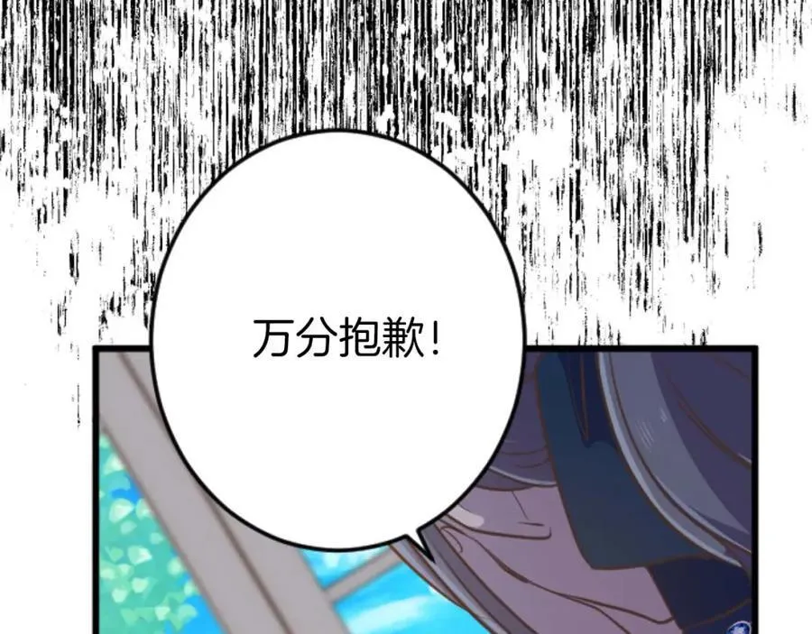 第60话 “留下”的线索 第99页