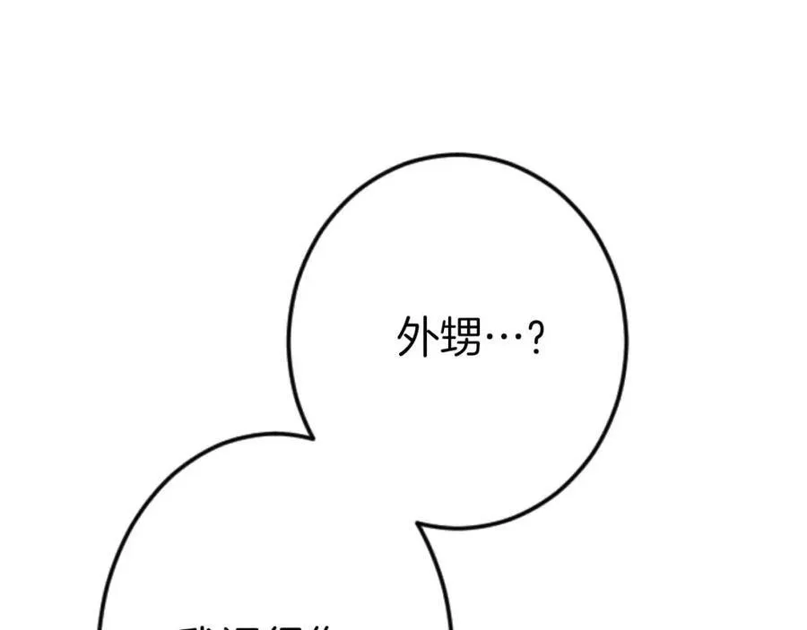 第60话 “留下”的线索 第102页