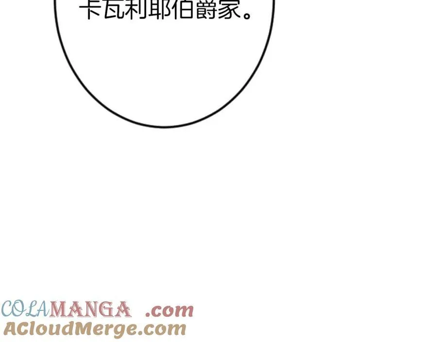 第60话 “留下”的线索 第105页