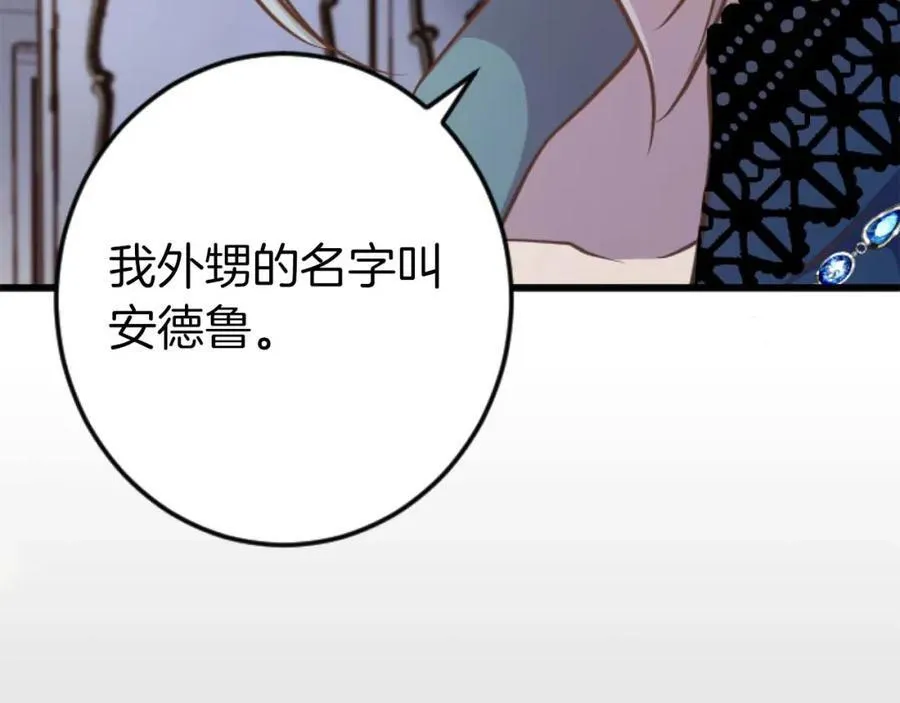 第60话 “留下”的线索 第110页