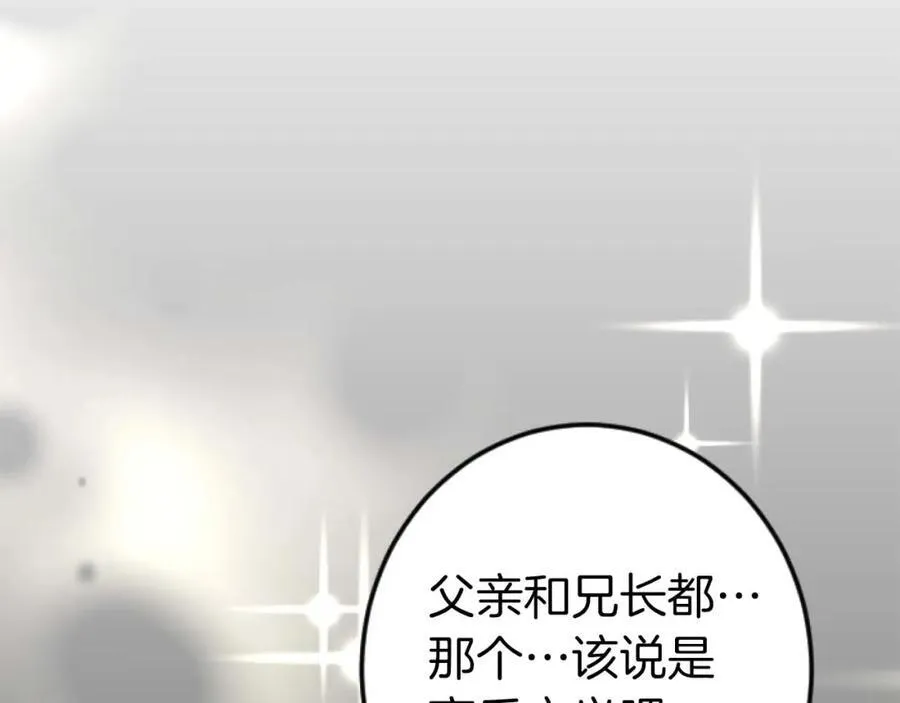 第60话 “留下”的线索 第111页