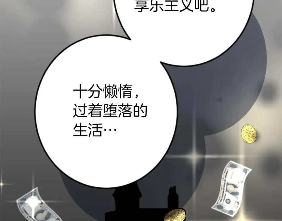 第60话 “留下”的线索 第112页