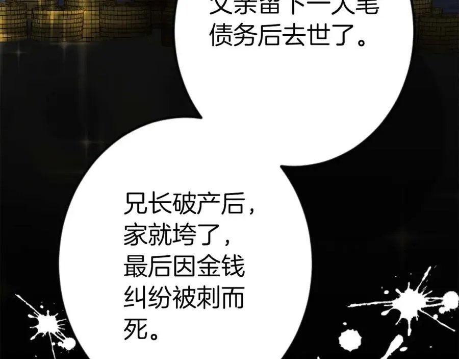 第60话 “留下”的线索 第114页