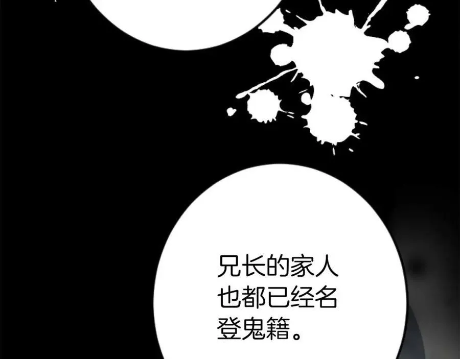 第60话 “留下”的线索 第115页