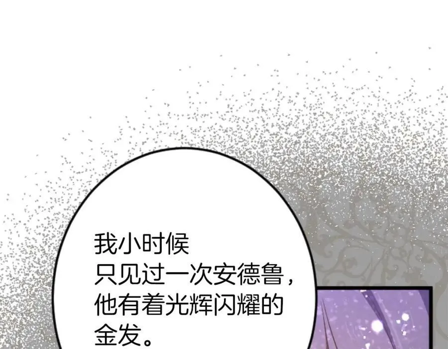 第60话 “留下”的线索 第119页