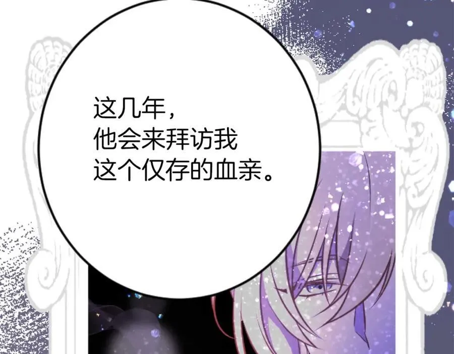 第60话 “留下”的线索 第124页