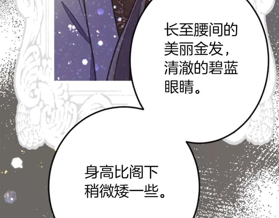 第60话 “留下”的线索 第126页