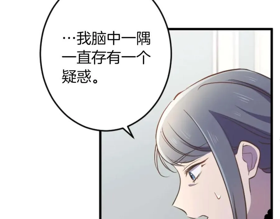 第60话 “留下”的线索 第128页
