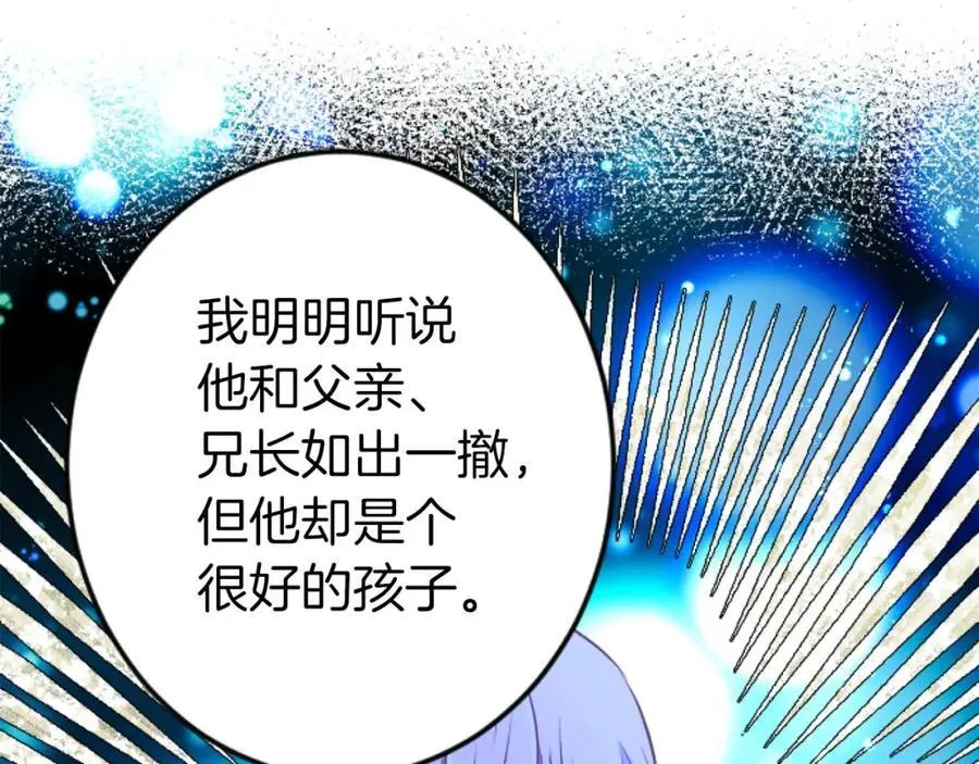 第60话 “留下”的线索 第132页