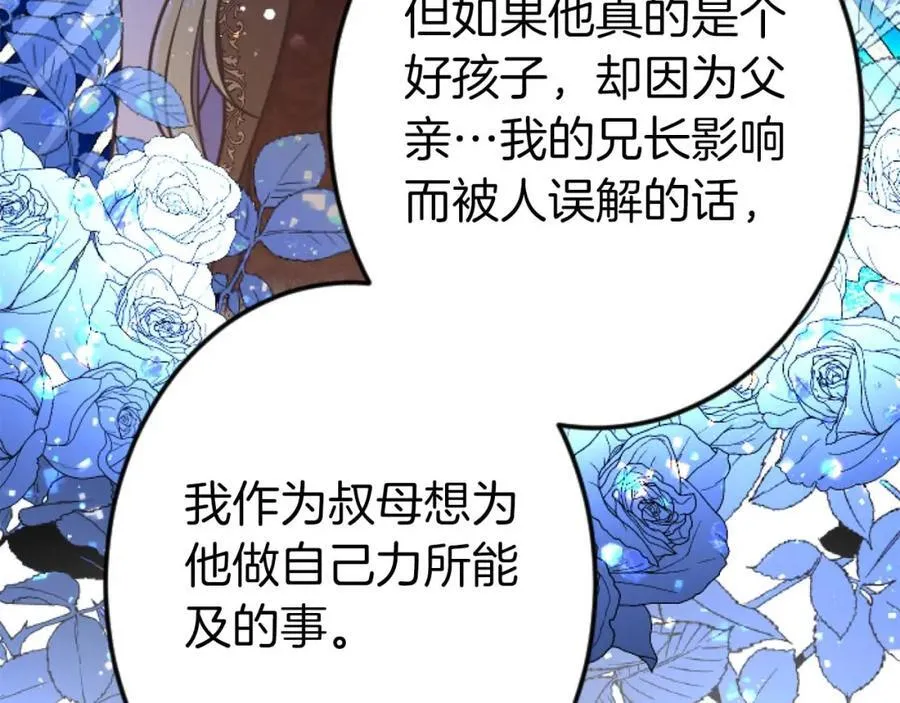 第60话 “留下”的线索 第134页