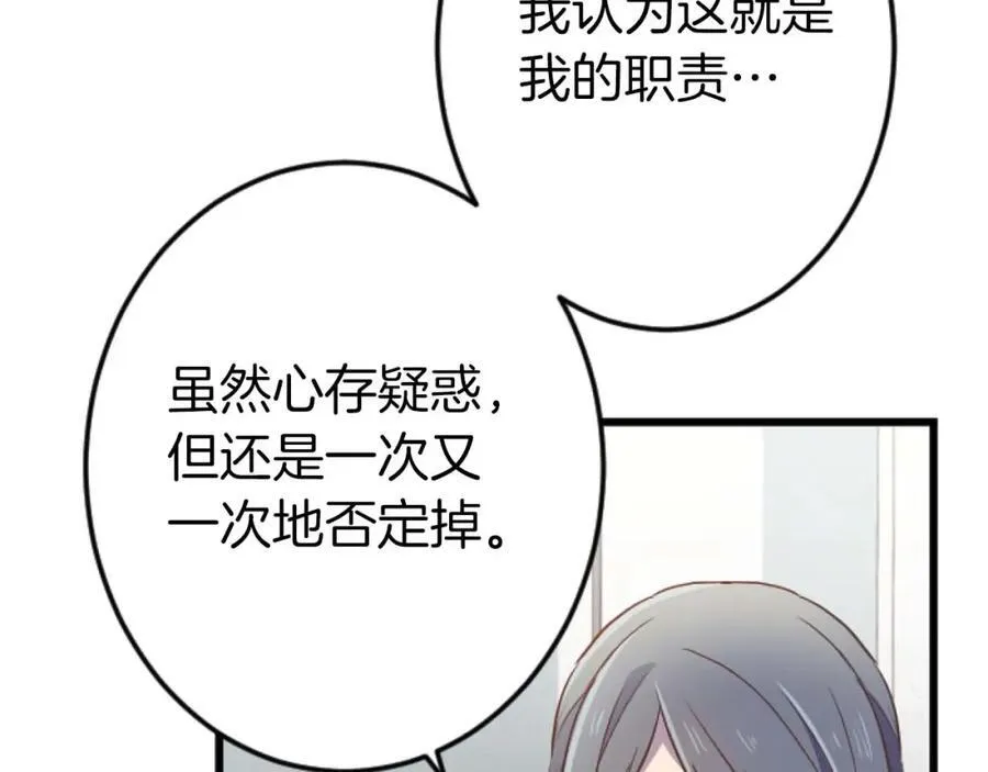 第60话 “留下”的线索 第136页