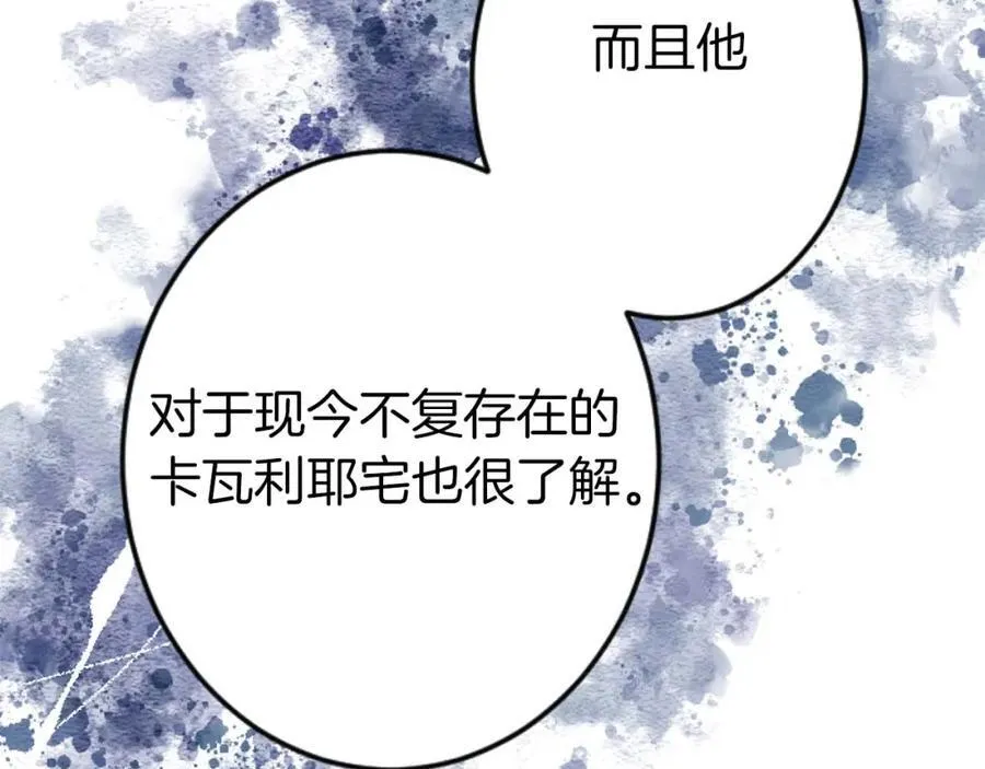 第60话 “留下”的线索 第139页