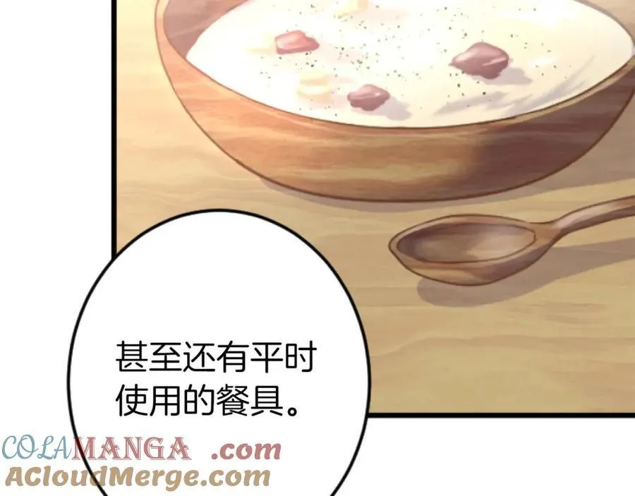 第60话 “留下”的线索 第141页