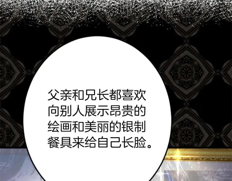 第60话 “留下”的线索 第143页