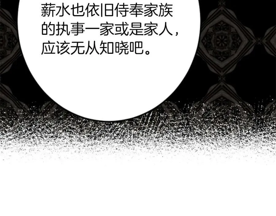 第60话 “留下”的线索 第146页