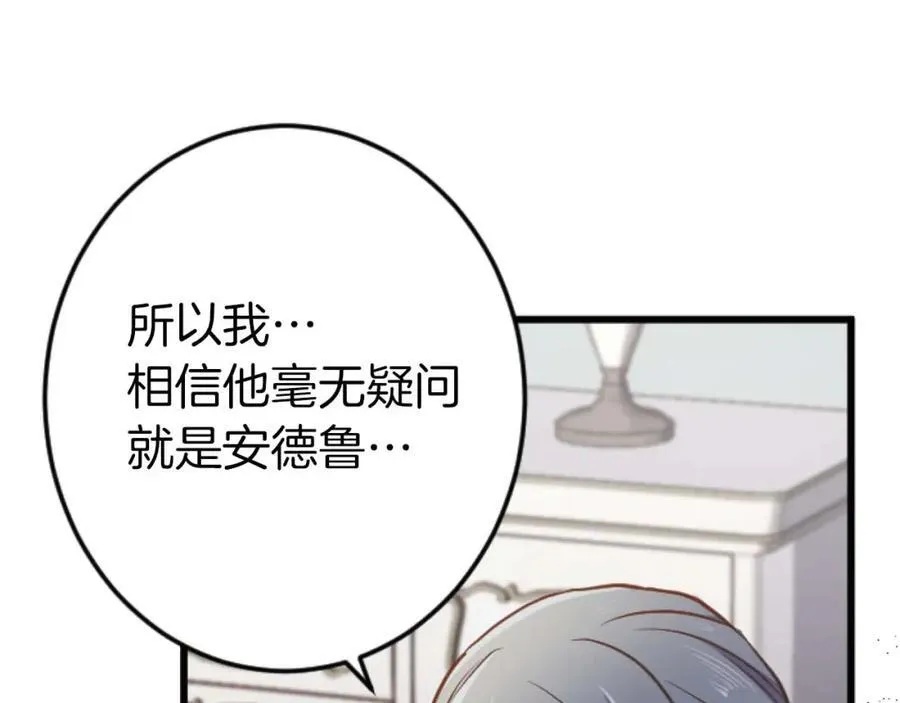 第60话 “留下”的线索 第147页