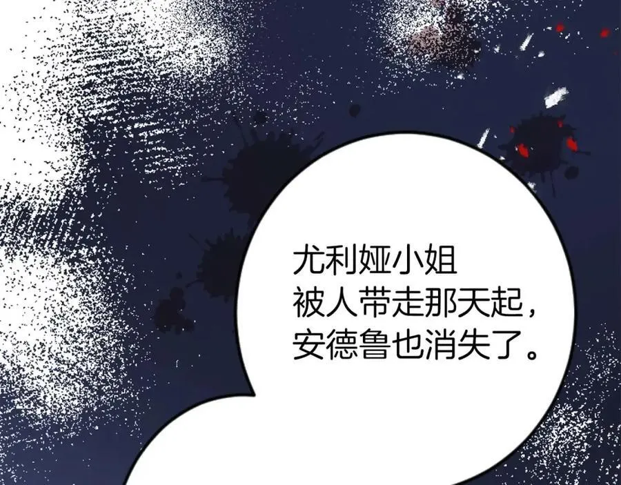 第60话 “留下”的线索 第150页