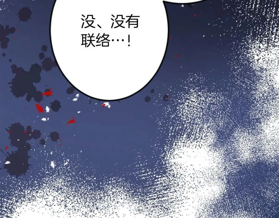 第60话 “留下”的线索 第151页
