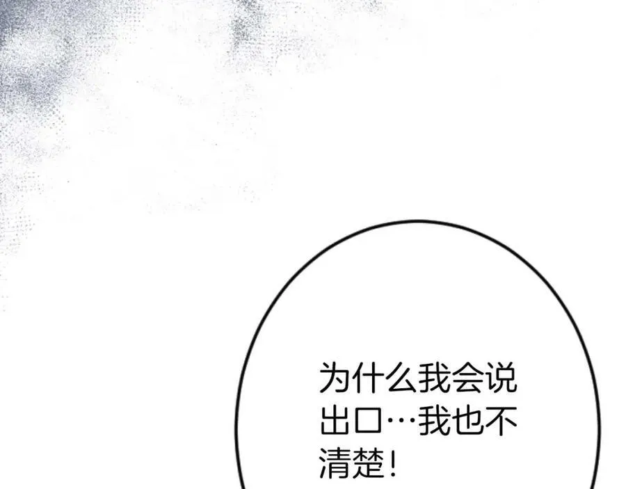 第60话 “留下”的线索 第159页