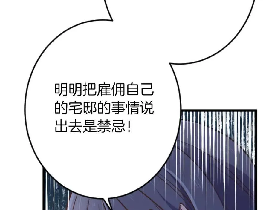 第60话 “留下”的线索 第160页