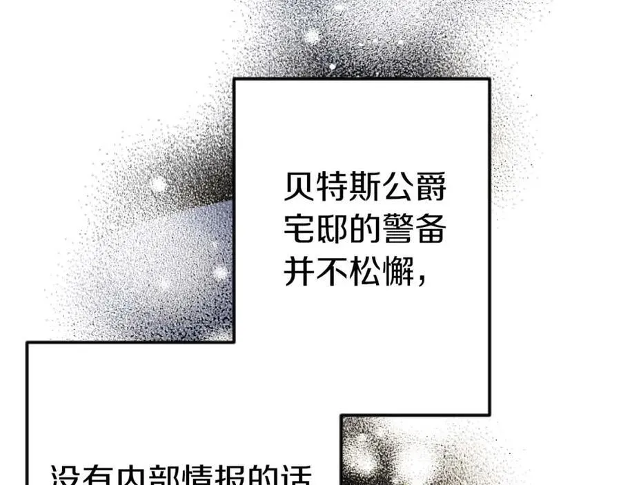 第60话 “留下”的线索 第163页