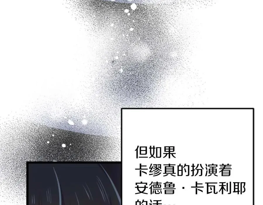 第60话 “留下”的线索 第166页