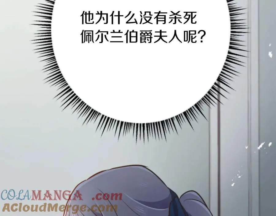 第60话 “留下”的线索 第169页