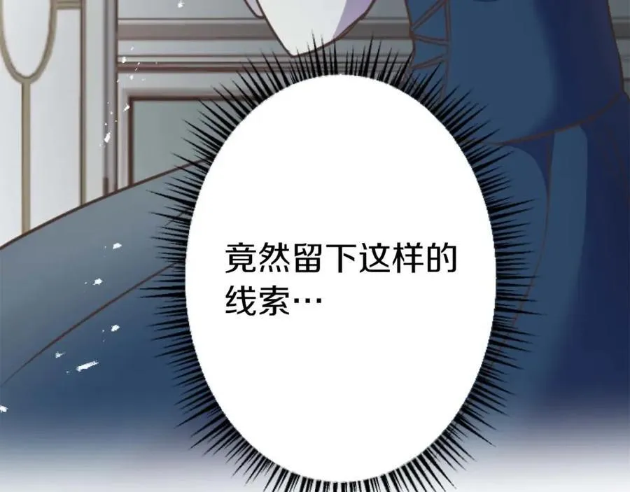 第60话 “留下”的线索 第171页