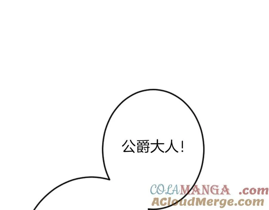 第60话 “留下”的线索 第173页