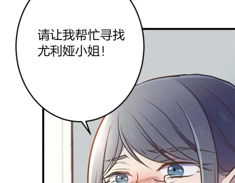 第60话 “留下”的线索 第174页
