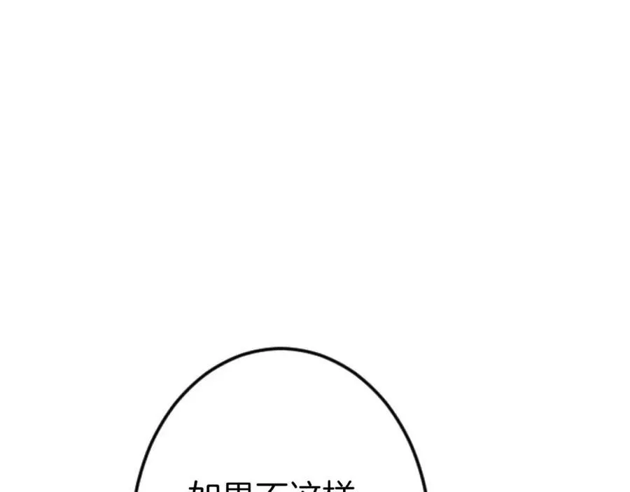 第60话 “留下”的线索 第176页
