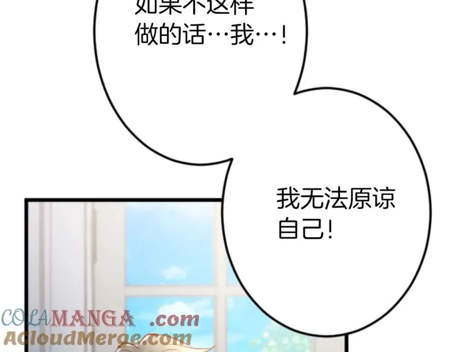 第60话 “留下”的线索 第177页