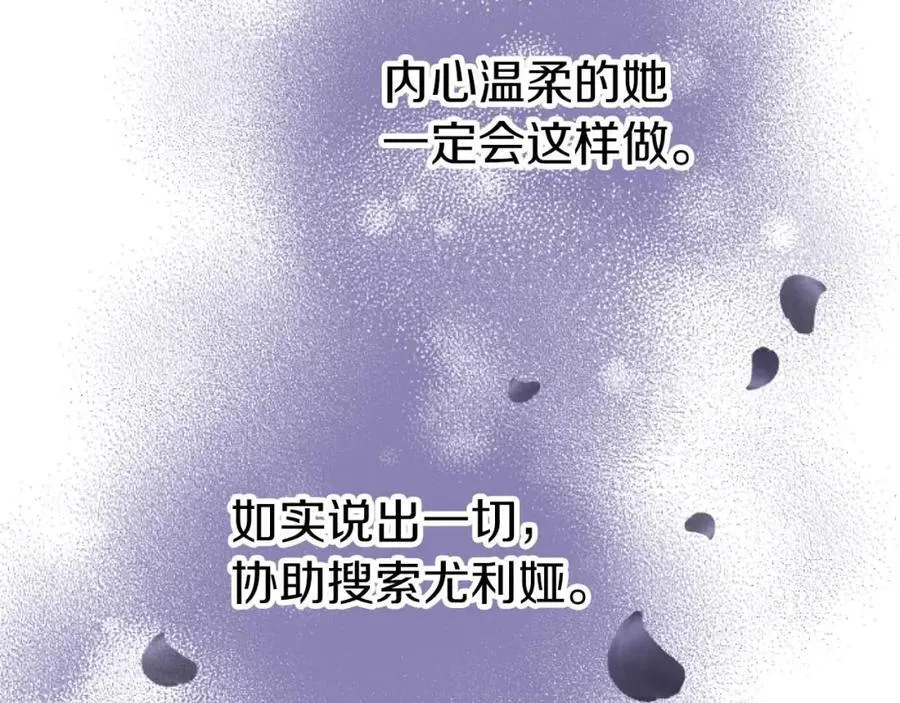 第60话 “留下”的线索 第180页