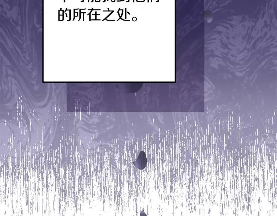 第60话 “留下”的线索 第186页