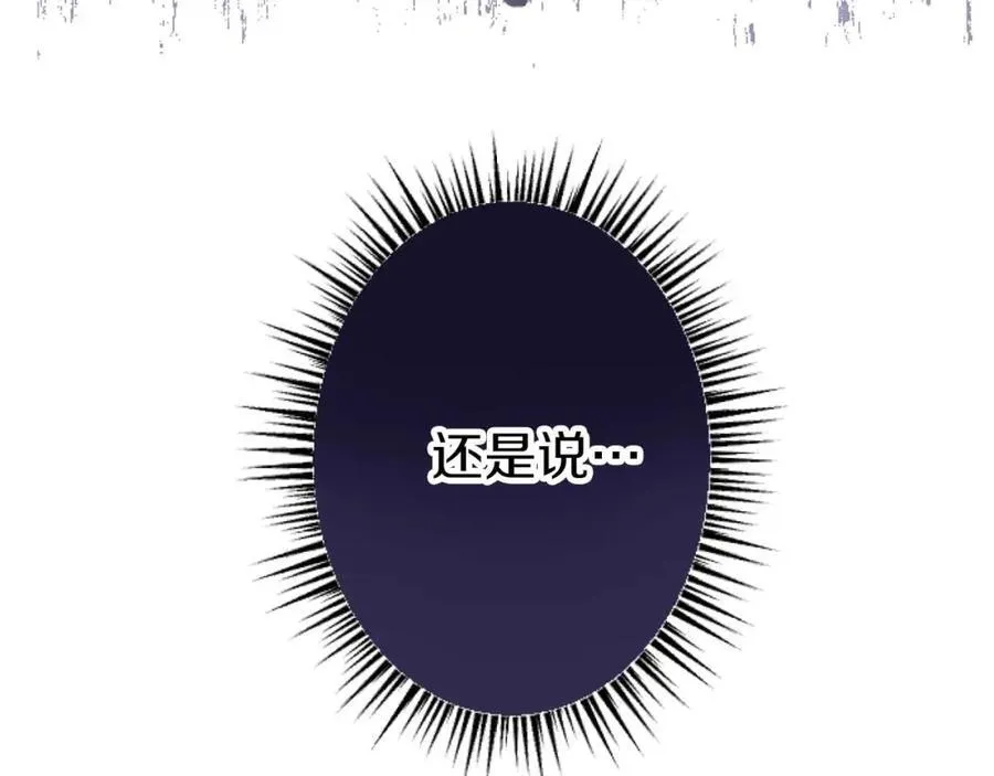 第60话 “留下”的线索 第187页