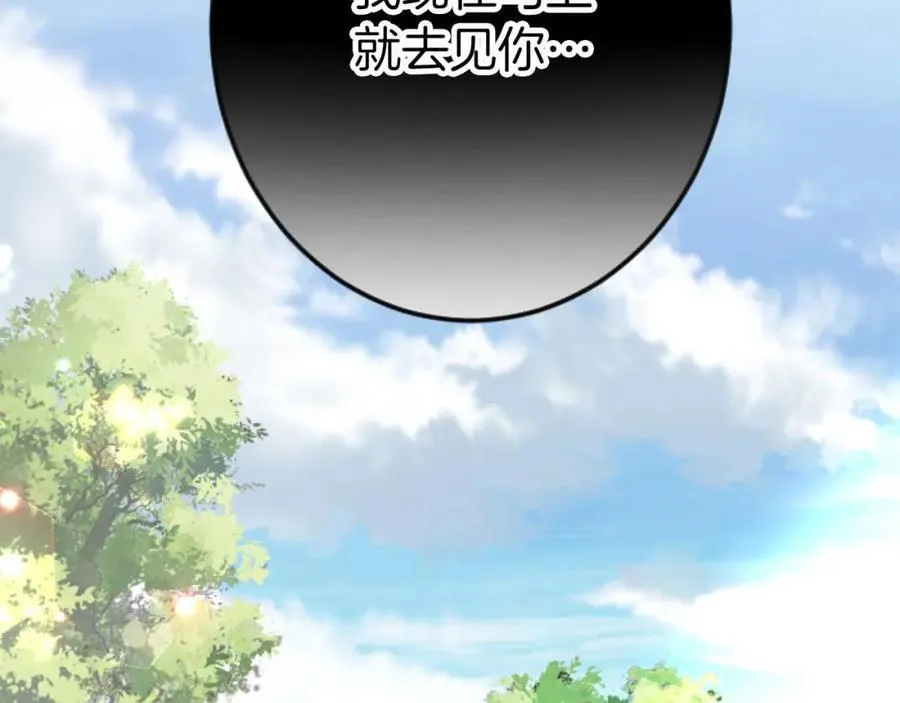 第60话 “留下”的线索 第202页
