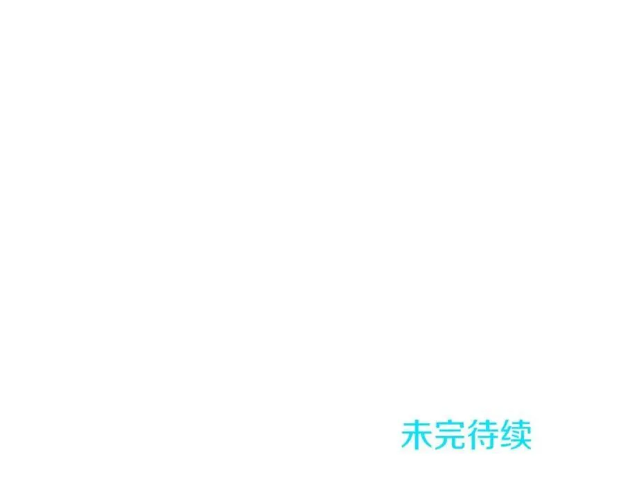第60话 “留下”的线索 第206页