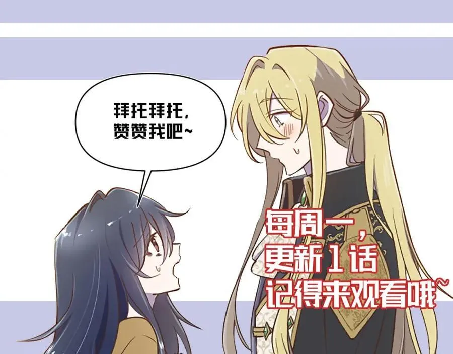 第60话 “留下”的线索 第210页
