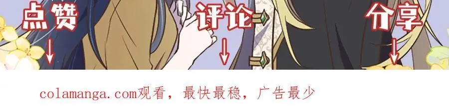 第60话 “留下”的线索 第211页