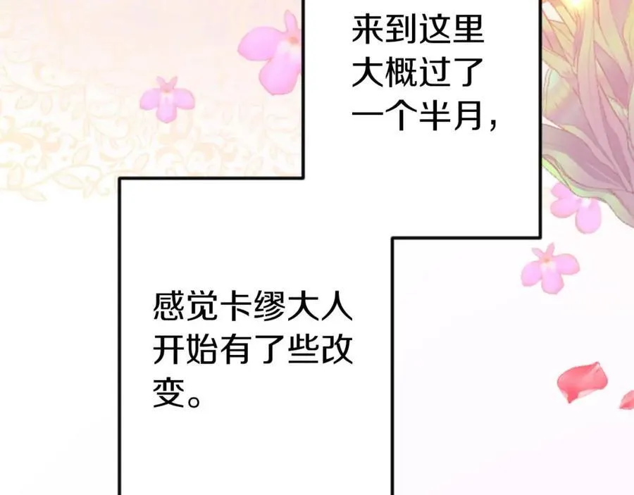 第61话 终于找到你了 第74页