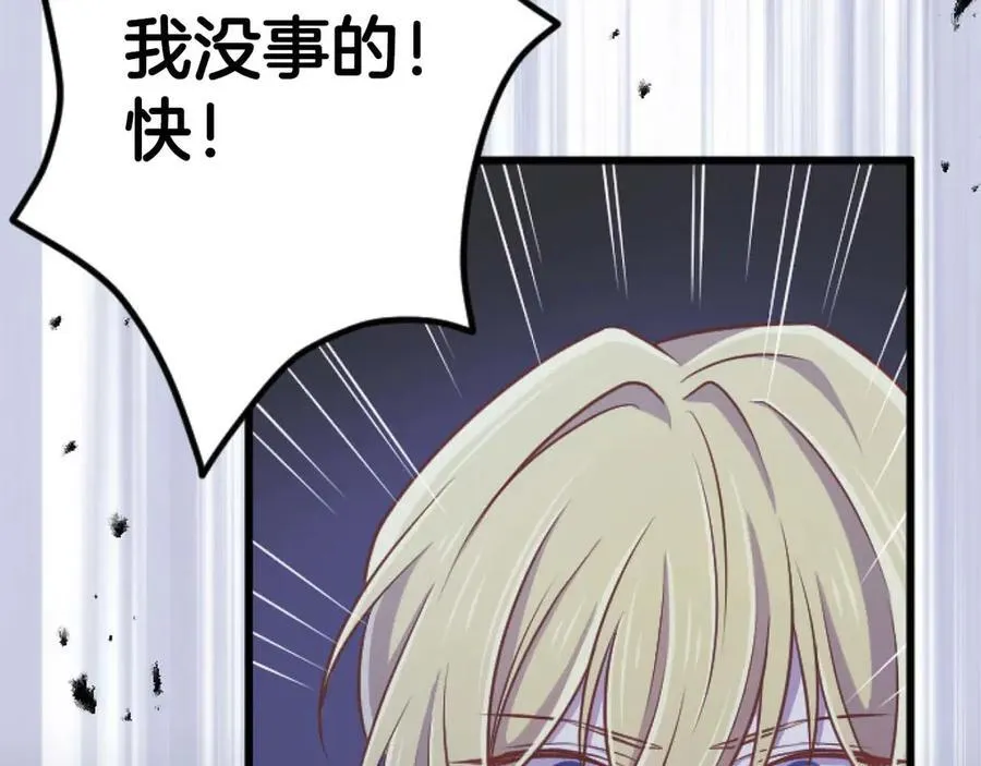 第62话 果然还是爱上你了 第94页
