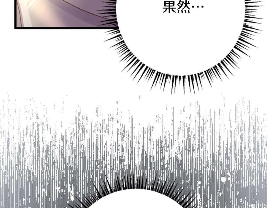 第64话 我是公爵的未婚妻 第68页