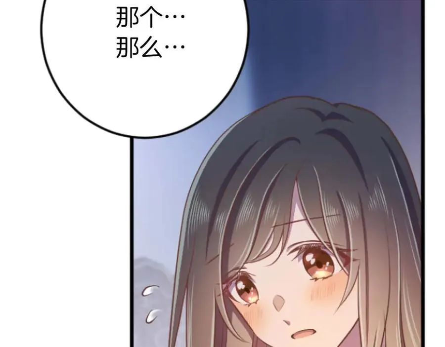 完结篇 狂爱和纯爱 第182页