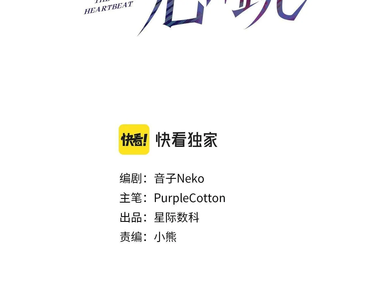 第16话 和好 第3页