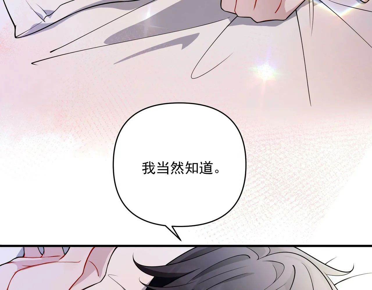 第16话 和好 第6页